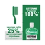 Ополіскувач для порожнини рота Listerine Total Care Захист ясен 250 мл (3574661397719/3574661397641) - уменьшенное изображение 6