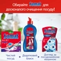 Таблетки для посудомийних машин Somat All in 1 Extra 85+85 шт. (9000101820676) - уменьшенное изображение 6