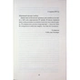 Книга Кореспондентка - Вірджинія Еванс КСД (9786171517943) - уменьшенное изображение 9