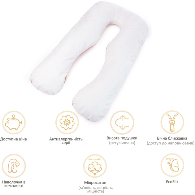 Подушка MirSon для вагітних та відпочинку Eco Line №8018 U-подібна Warm Sand (2200006178439) - picture 12