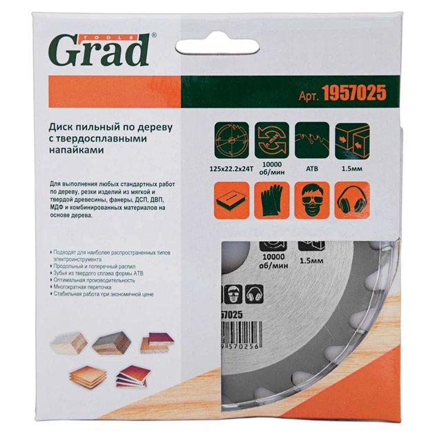 Диск пильний Grad по дереву з твердосплавними напайками Ø125×22.2×24Т, 10000об/хв GRAD (1957025) (1957025) - picture 3