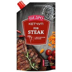 Соус Щедро Кетчуп Steak 250 г (4823097405802) изображение 1