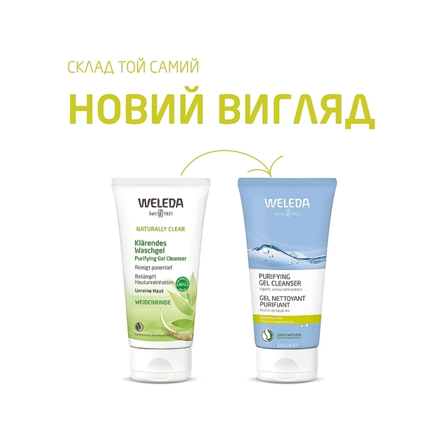 Гель для вмивання Weleda Для жирної, комбінованої й проблемної шкіри 100 мл (3401360192546) - picture 4