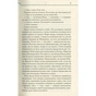 Книга Не озирайся і мовчи - Макс Кідрук КСД (9786171238657) - зменшене зображення 8
