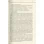 Книга Не озирайся і мовчи - Макс Кідрук КСД (9786171238657) - зменшене зображення 8