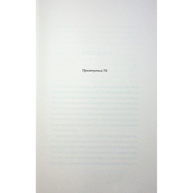 Книга Щоденники вбивцебота 5. Мережевий ефект - Марта Веллс Жорж (9786178287924) - picture 3