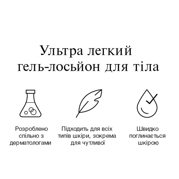 Лосьйон для тіла Neutrogena Hydro Boost Ультра легкий гель-лосьйон 400 мл (3574661391366) - picture 5