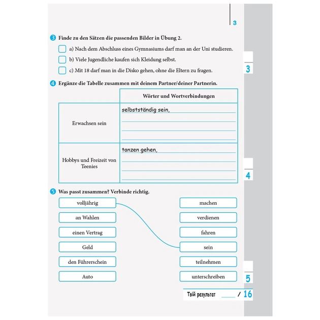 Робочий зошит Einfaches Hrverstehen. Німецька мова. 9 клас. З аудіювання - С.М. Корінь Ранок (9786170947017) - зображення 3