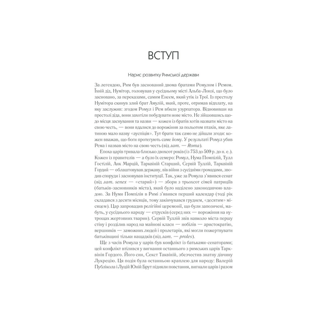 Книга Розмисли. Наодинці з собою - Марк Аврелій КСД (9786171276505) - picture 6