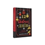 Книга 12 вбивчих днів - Андрейна Кордані #книголав (9786178439026) - зменшене зображення 1