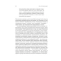 Книга Сила мови. Як коди, які ми використовуємо, щоб думати, розмовляти й жити, змінюють наш розум Vivat (9786171705098) - уменьшенное изображение 7
