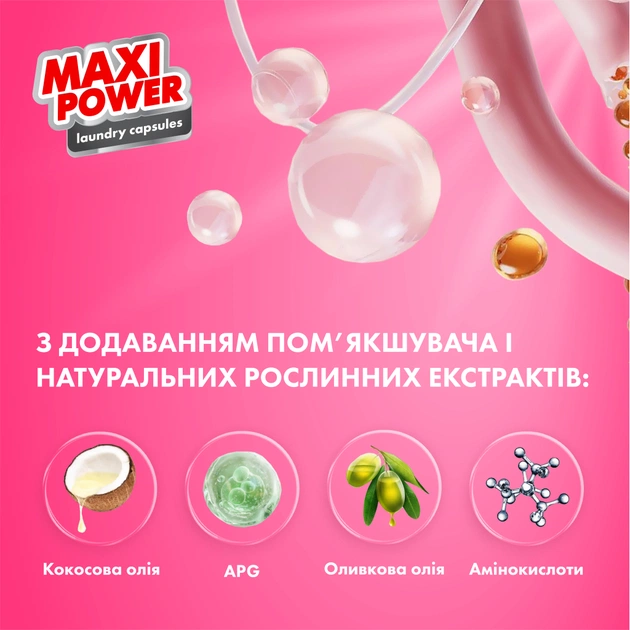 Капсули для прання Maxi Power Flower Wind 11 шт. (4823098414988) - picture 4