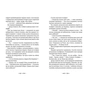 Книга Дивовтеча - Дженніфер Белл Видавництво Старого Лева (9786176799184) - зменшене зображення 6