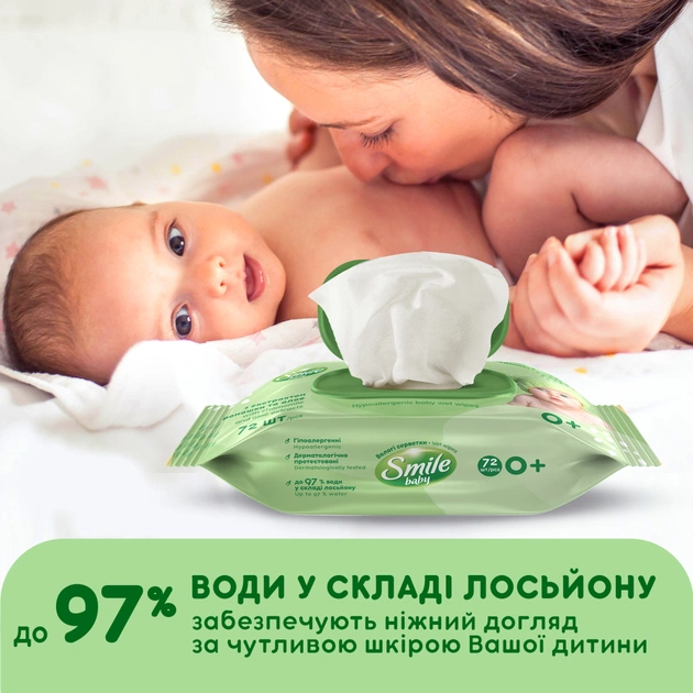Дитячі вологі серветки Smile baby з екстрактом ромашки, алое і вітамінним комплексом з клапаном 72 шт (4823071653984) - изображение 4