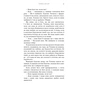 Книга Жага. Книга 6: Плекання - Трейсі Вульф BookChef (9786175485187) - зменшене зображення 10