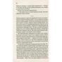Книга Там, де співають раки - Делія Овенс Vivat (9789669824035) - зменшене зображення 8