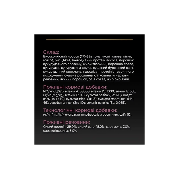 Сухий корм для собак Purina Pro Plan Dog Medium Adult Sensitive Skin з лососем і рисом 14 кг (7613035120464) - picture 8