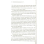 Книга Смерть лорда Еджвера - Агата Крісті КСД (9786171513747) - зменшене зображення 10