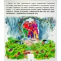 Книга Оживи казку. Алі-Баба і сорок розбійників Ранок (9789667486143) - зменшене зображення 7