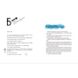 Книга Абетка війни - Євген Степаненко, Соломія Степаненко Видавництво Старого Лева (9789664480946) - зменшене зображення 5