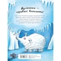 Книга Вулканоси дають жару! Книга 3 - Франциска Ґем Жорж (9786178287788) - зменшене зображення 2