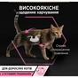 Вологий корм для кішок Purina Pro Plan Delicate Digestion Мультипак індичка та океанічна риба 10 х 85 г (8445290855817) - уменьшенное изображение 8
