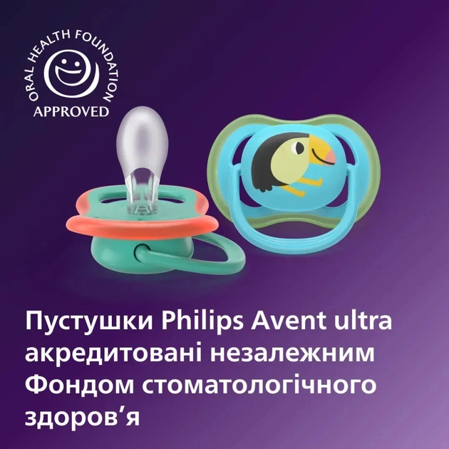 Пустушка Philips AVENT Ultra Air 6-18 місяців 2 шт (SCF087/11) - picture 5