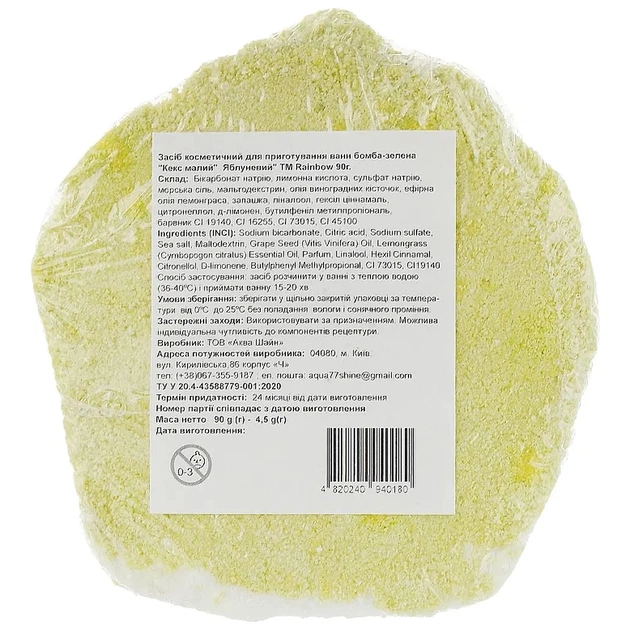 Бомбочка для ванни AquaShine Rainbow Кекс Яблуневий 90 г (4820240940180) - picture 2