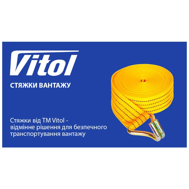 Стяжний ремінь VITOL 5т ST-212D-14 YL 50мм х 14м (ST 212D-14 YL) - picture 4