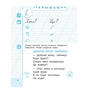 Навчальний посібник НУШ Українська мова. 1 клас. У 3-х частинах. Частина 3 - Г.А. Іваниця Ранок (9786170946423) - зменшене зображення 5
