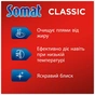 Таблетки для посудомийних машин Somat Classic 70 шт. (9000101577280) - зменшене зображення 3