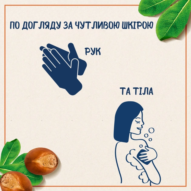 Тверде мило Le Petit Marseillais З олією Ши 2 x 100 г (3574661681108) - picture 5