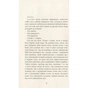 Книга Готель Світ - Алі Сміт Фабула (9786170950406) - зменшене зображення 4
