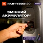 Акустическая система JBL PartyBox 130 White (JBLPB130WHTEP) - уменьшенное изображение 10