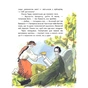 Книга Казки про славетних українців - Галина Дерипаско Ранок (9786170983947) - зменшене зображення 6
