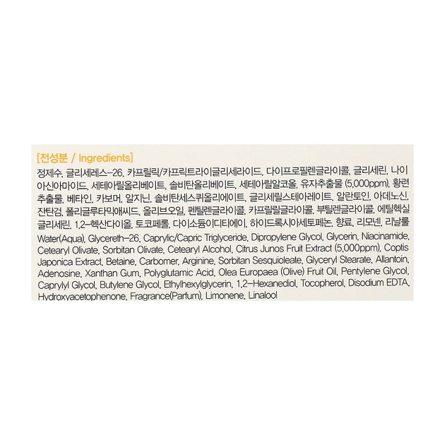 Крем для обличчя FarmStay Citrus Yuja Vitalizing Cream 100 г (8809035144947) - picture 3