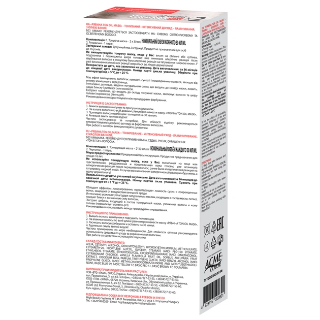 Відтінковий бальзам Acme Color Ton Oil Mask Duo Pack 211 - Попелясто-платиновий (4823115500632) - picture 2