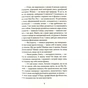 Книга З Ейнштейном у рюкзаку - Андрій Бачинський Видавництво Старого Лева (9786176797173) - зменшене зображення 12