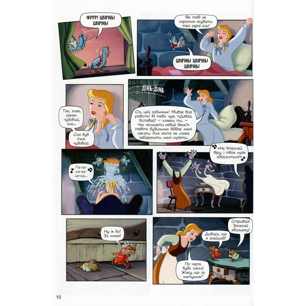 Комікс Попелюшка. Disney Ранок (9786170967107) - picture 9