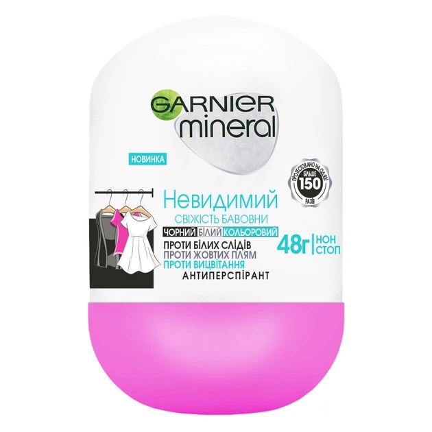Антиперспирант Garnier Mineral Невидимый Свежесть хлопка роликовый 50 мл (3600542310314) - изображение 1
