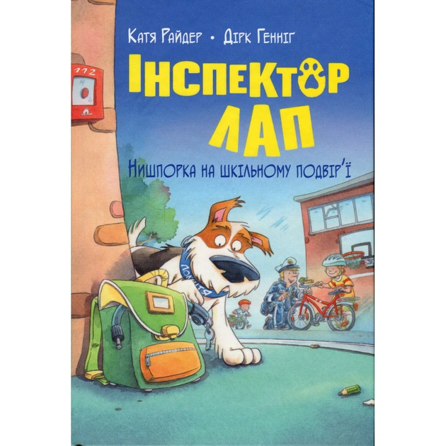 Книга Інспектор Лап. Нишпорка на шкільному подвір'ї. Книга 3 - Катя Райдер Видавництво РМ (9786178280673) - зображення 1