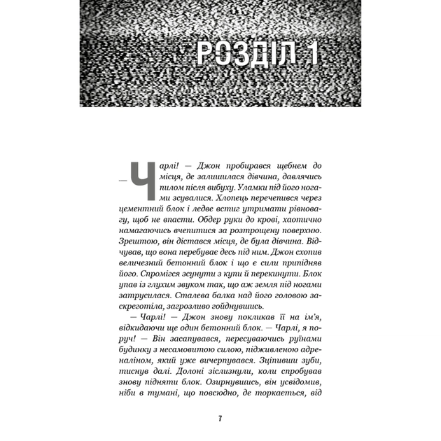 Книга П'ять ночей із Фредді. Книга 3: Четверта шафка - Скотт Коутон, Кіра Брід-Ріслі BookChef (9786175481561) - picture 4