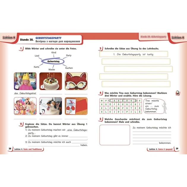 Робочий зошит Німецька мова. 4 клас. Deutsch lernen ist super! - С.І. Сотникова, Г.В. Гоголєва Ранок (9786170969538) - picture 8