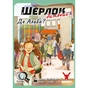 Настільна гра Geekach Games Шерлок дитячий. Де Альба? (Sherlock Junior: Alba) (укр.) (GKCH0258) - зменшене зображення 3