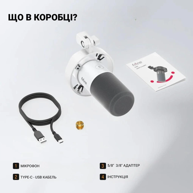 Микрофон Fifine K688W USB White (K688W) - изображение 9