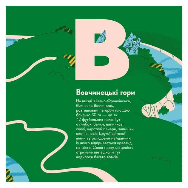 Книга Книжечка-мандрівочка. Івано-Франківськ Видавництво Старого Лева (9789664485590) - picture 3