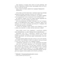 Книга Дівчина, жінка, інакша - Бернардін Еварісто Фабула (9786175220030) - зменшене зображення 7