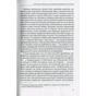 Книга Розбрат України з Росiєю. Стратегія виходу з піке. Погляд з Європи - Антуан Аржаковский Vivat (9786177246595) - зменшене зображення 12