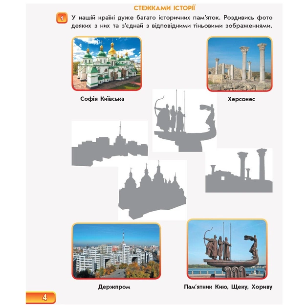 Робочий зошит Впевнений старт. Майбутнього першокласника. За 2 роки до НУШ. Частина 1 - Г.В. Бурма Ранок (9786170954794) - изображение 5