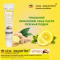 Зубна паста Das Experten Ginger Force з олією імбиру 70 мл (4270001210630) - зменшене зображення 3